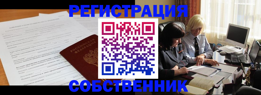 прописка для кредита в Вязниках