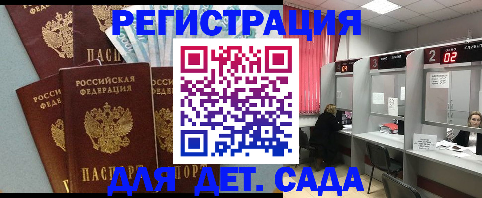 прописка регистрация в Вязниках